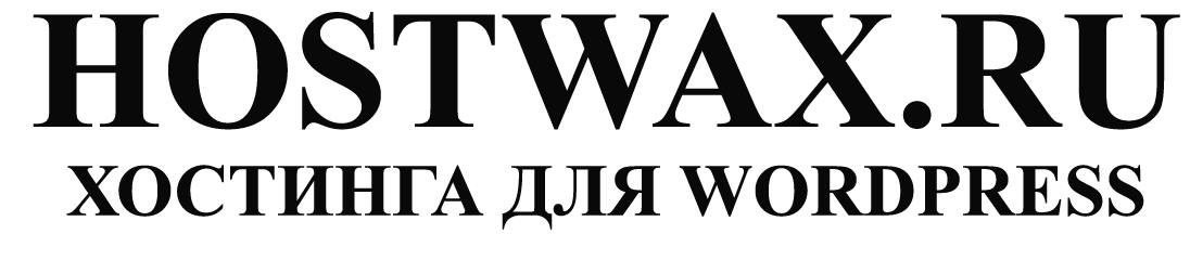 Хостинг для ювелиров,  для любых творческих мастерских, для художников, для плотников, столяров, сварщиков, для мастеров и салонов, для ITшников, для ученых, в общем, для творческих людей на основе CMS WordPress.